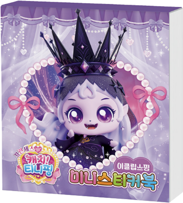 티니핑 미니스티커북 이클립스핑, 1개, 블랙