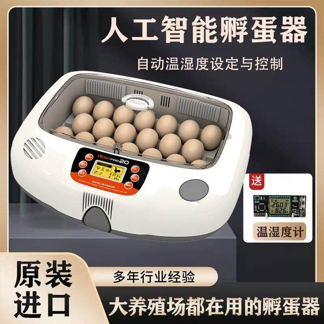 병아리부화기 알콤미니 소란대포함 PX-03 사은품 알콤 조류 자동부화기 1개, 미니 인큐베이터