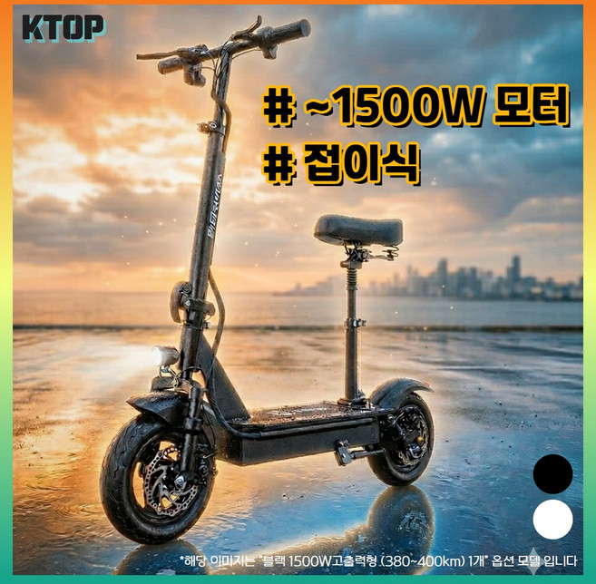 케이탑 전동킥보드 앉아서타는 킥보드 두발 성인 접이식 전기 미니 안장 좌식 퀵보드, 1개, 블랙, 블랙 1500W고출력형 (180~200km)