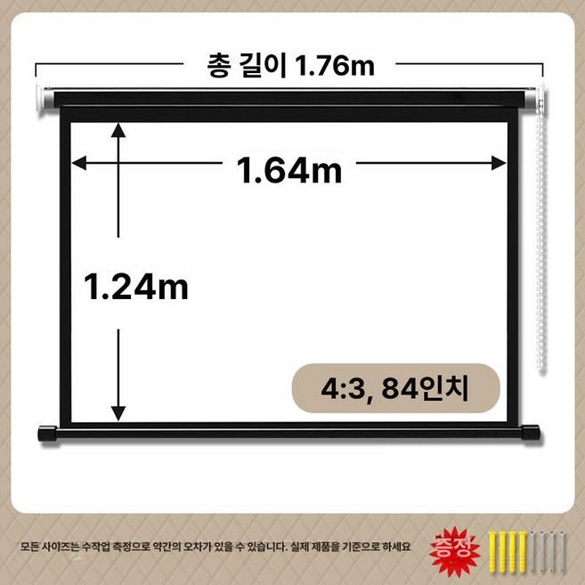 롤러블tv 대형 휴대용 거실 HD 티비 스탠바이미, 백 유리 섬유, 84인치 4 3 수동 스크린