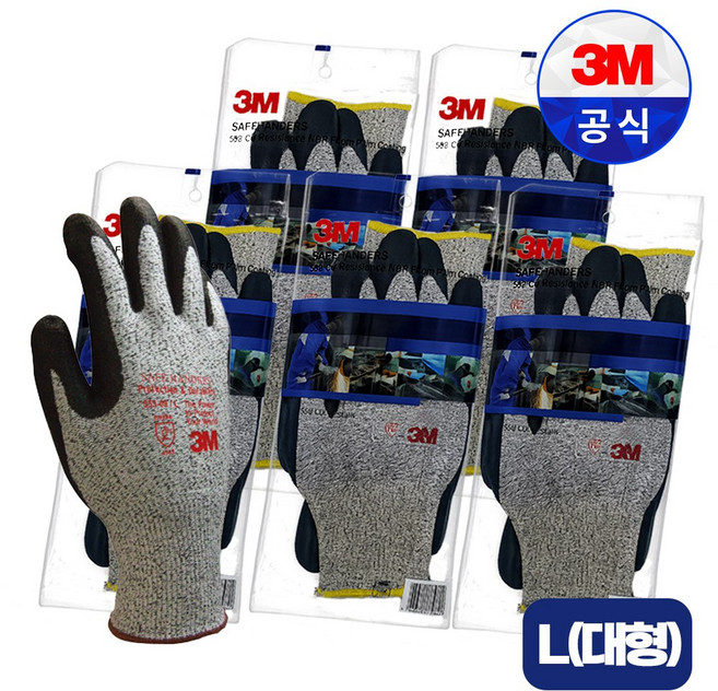 3M 553CUT 코팅 절단 방지 안전 장갑 L(대형), 그레이, 5개