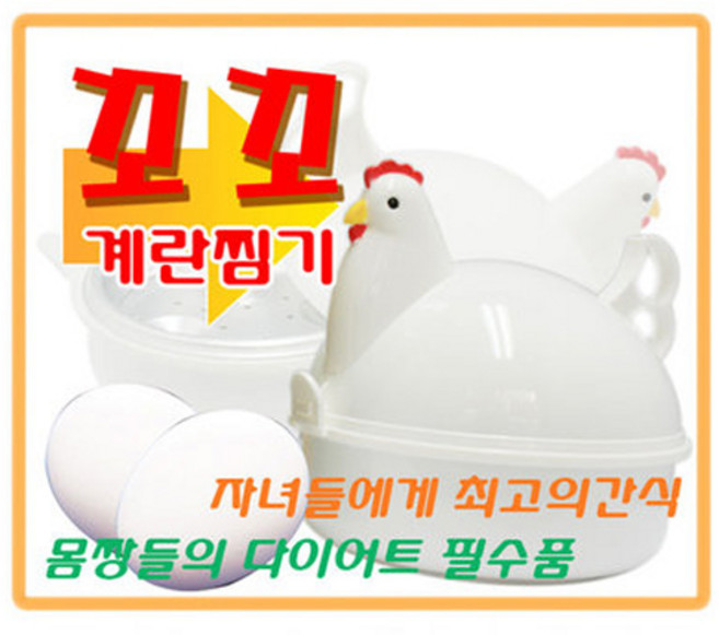 이한선생활과학 꼬꼬 계란찜기 전자레인지 4구 달걀찜기 계란음식조리 초간단 건강간식 만들기 다이어트 필수템, 화이트, 1개