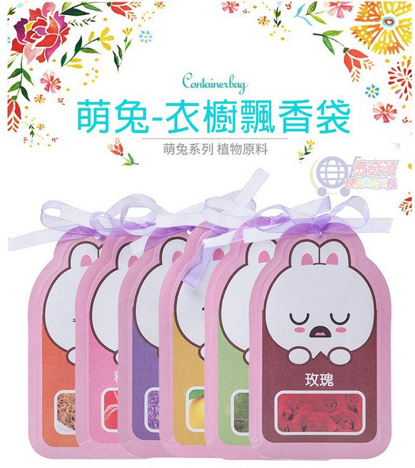 Containerbag 萌兔系列衣櫥飄香袋 六款植物香氛 居家辦公櫥櫃適用 尺寸16x10公分, 1個, 小兔香氛包-隨機出貨