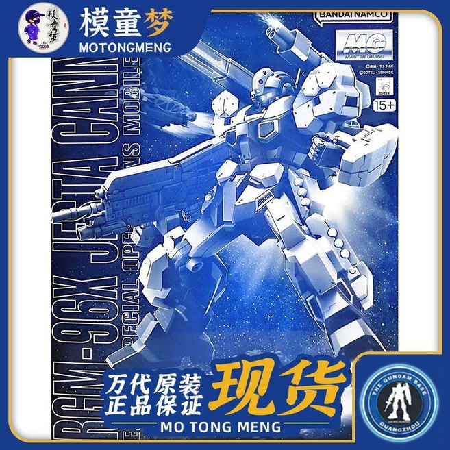 반다이 PB 리미티드 MG 1/100 제스타 캐논 강화 RGM96X 프라모델