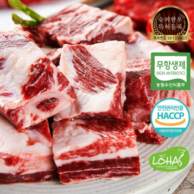 희여세 대관령한우 찜갈비 1등급이상 무항생제 해썹인증 로하스, 1개, 600g