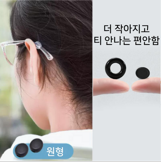 뚱보 40매입 흘림받침 안경 받침