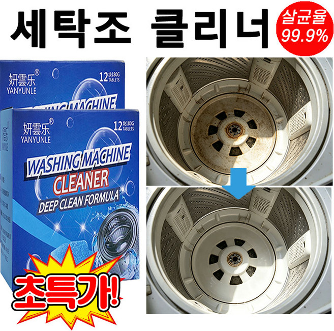 [독일 기술]세탁조 클리너 드럼 통돌이 세탁기 청소 고농축 산소계 세탁기 청소 강력세척 살균 탈취 포장 증정, 250g, 6개