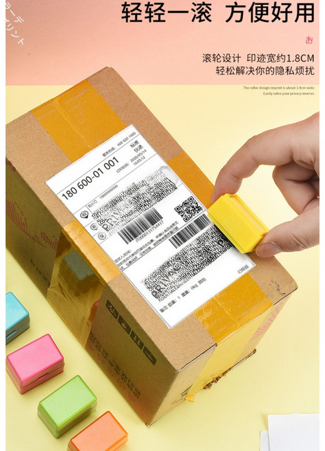 【mamabao】滾輪亂碼印章, 1個, 保密印章-顏色隨機, 黑色