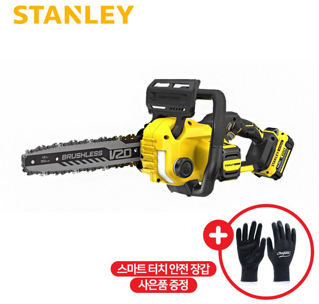 스탠리 SBCS730B-KR 브러쉬리스 체인톱 베어툴 20V MAX 6.0Ah 본체만 30cm (스마트 터치 장갑 사은품), 1세트