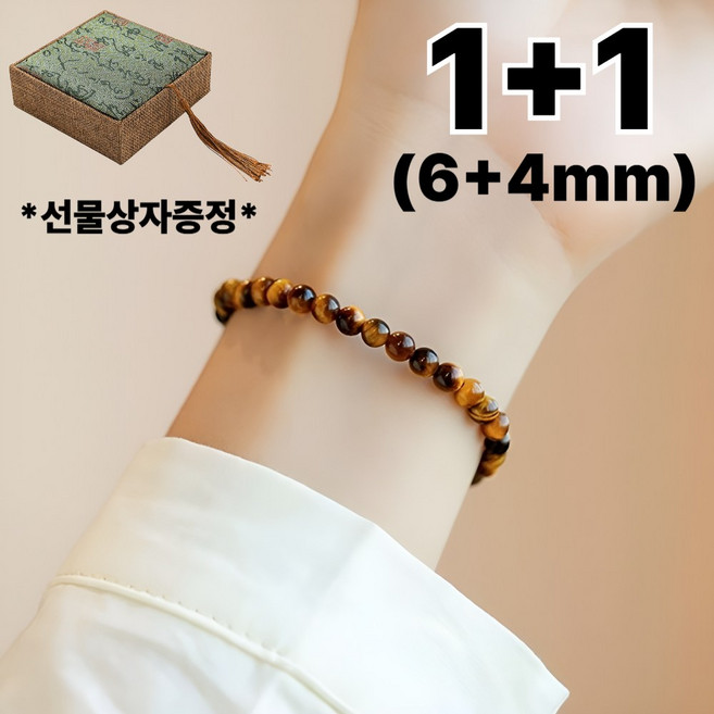 리딜 행운팔찌 호안석 천연 원석 소원 재물 건강 사업 합격 선물상자증정