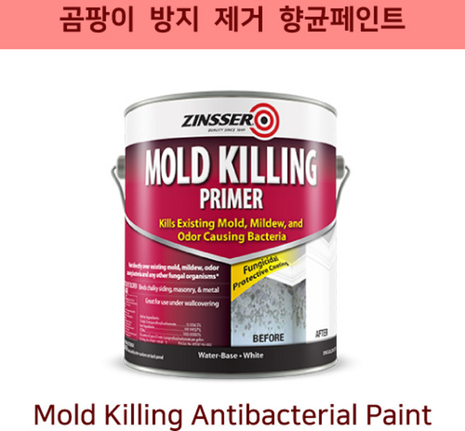 [던에드워드] [항균페인트] [베란다페인트] 몰드킬링 프라이머 1L 빠른 건조시간 냄새없는 무독성페인트 베란다페인트 벽지 곰팡이 제거 페인트 셀프페인트 셀프인테리어, 1개, 화이트