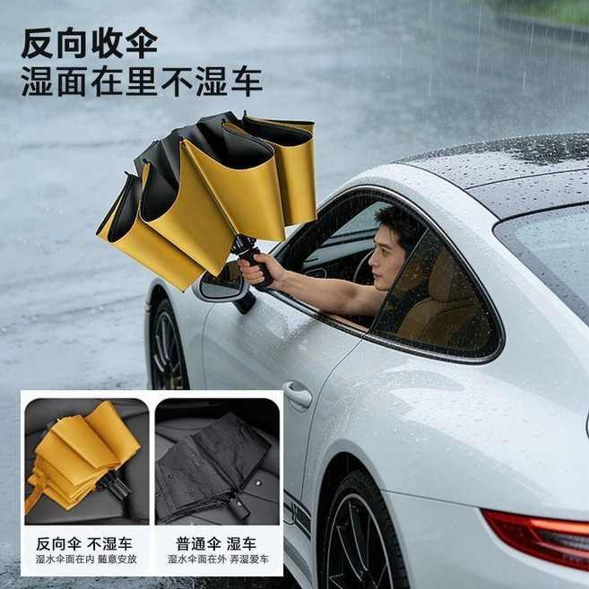 反向收傘 晴雨兩用傘 12骨 加大傘面 128cm