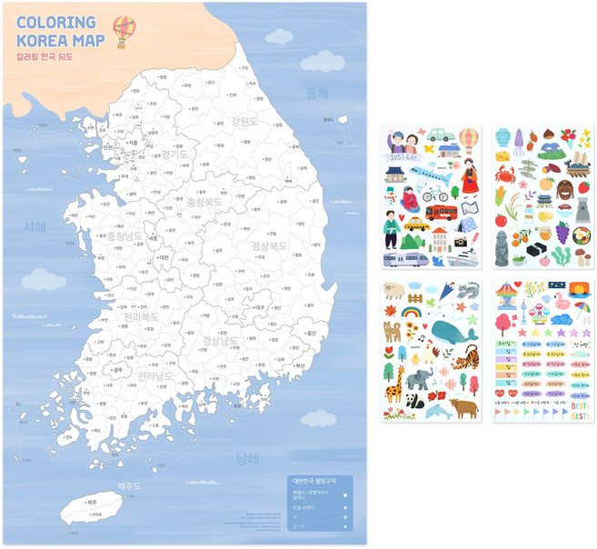 인디고 어린이 컬러링 한국지도 (지도+스티커), [2F 00-004026]블루