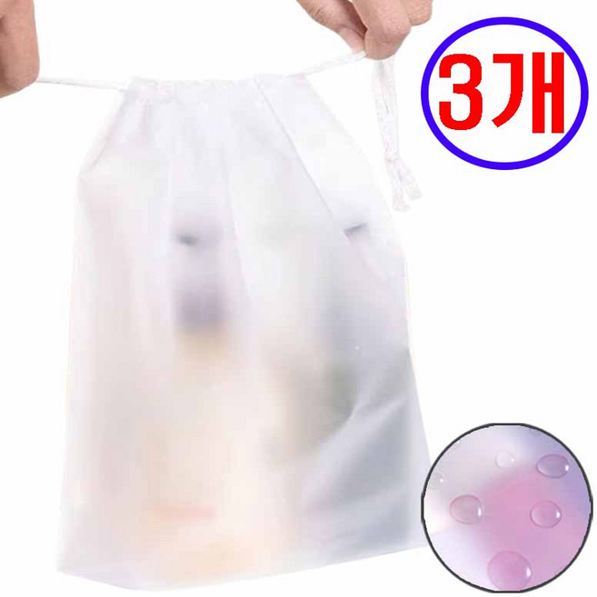 방수방습 반투명 주머니