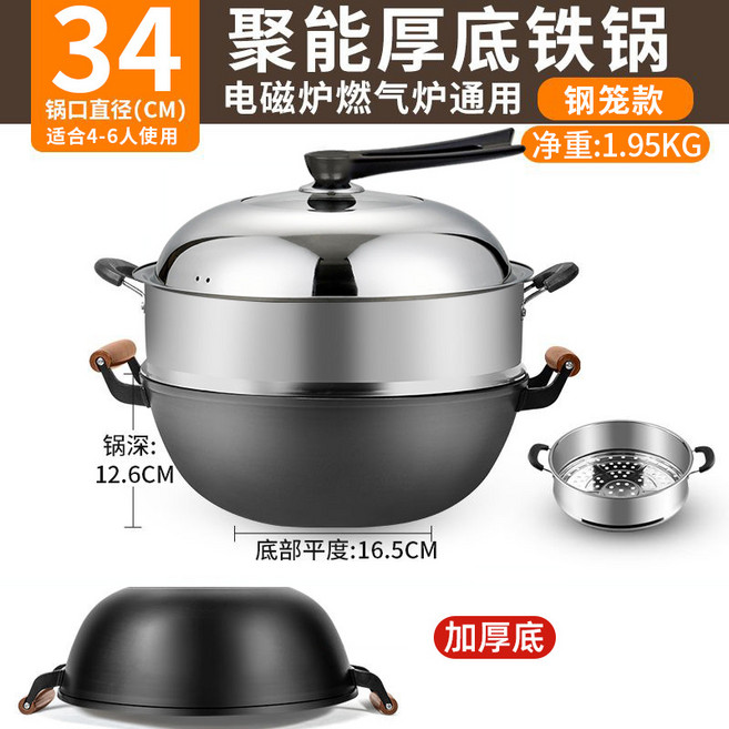 雙耳鐵鍋炒菜鍋家用加深燉鍋老式炒鍋不粘鍋平底鍋電磁爐專用大鍋, 1個, 34cm可立鋼蓋鋼屜, 如圖所示2115