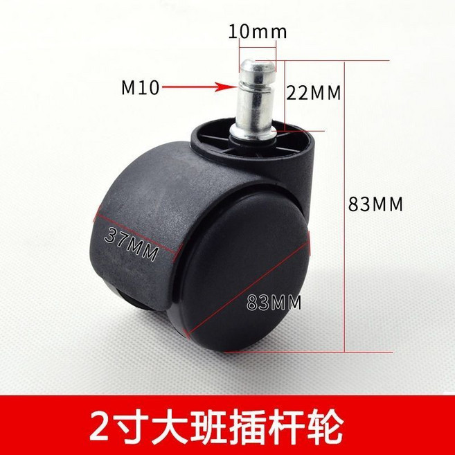 2寸 M10 螺紋大班椅輪 黑色PU靜音腳輪, 1個, 2寸M10釐：卡彈款輪,5個裝, 黑色, 卡彈款輪
