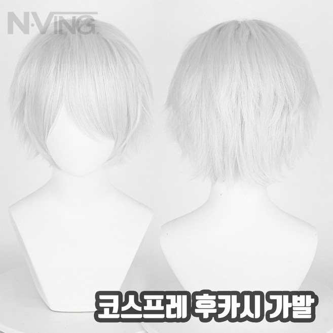 엔빙 코스프레 가발 무광고열사 긴생머리가발 컷가발, 1개, 02.화이트, 30cm