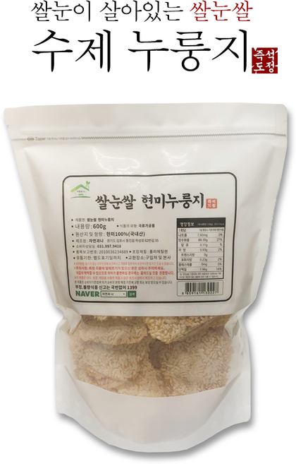 쌀눈쌀 현미 누룽지 600g 국내산 100% 현미 도정 자연과 나, 1개