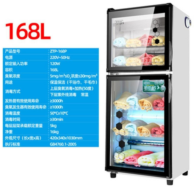 58L 浴巾消毒櫃 紫外線臭氧消毒家用商用, 1個
