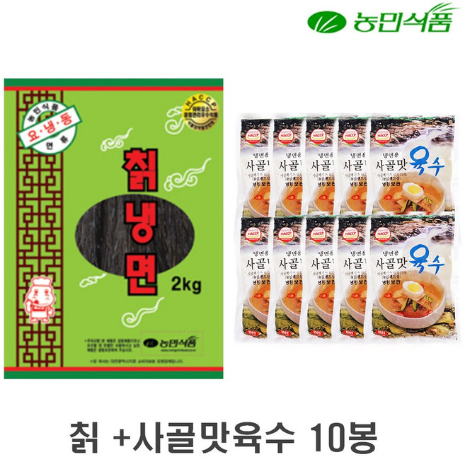 농민식품 넝쿨칡 사골물냉면 10인분 냉면육수 냉면세트 냉면사리, 1세트, 5.5kg