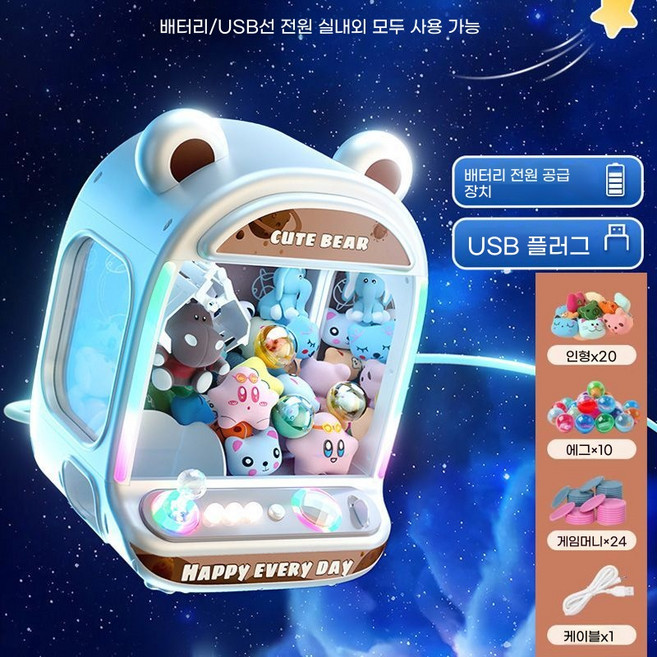 미니 인형뽑기 기계 집게 뽑기기계 화이트 삼각헤드없음 무인오락실, 1세트