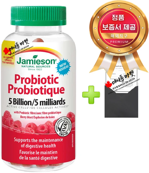 자미에슨 유산균 프로바이오틱스 50억 구미 젤리+정품보증서 캐나다 직배송, 95정, 95정, 1개 - 쿠팡