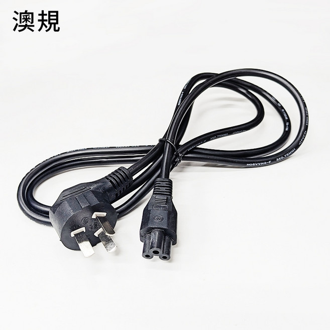 【10A品字頭電源線】三插AC電源線 穩定供電 家電適用, 1個, 澳規 中規