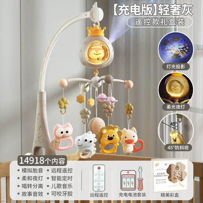 嬰兒床鈴 投影夜燈 聲光安撫 益智玩具 0-12個月, 蕉月灰(彩盒充電電池版) 遙控, 1個