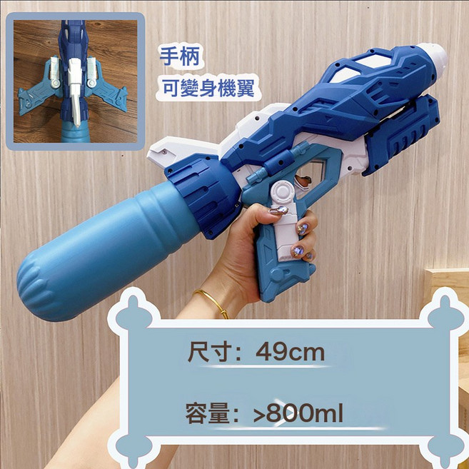 大童成人加特林水槍, 藍色飛機水槍800ml 1個, 1個, 1片