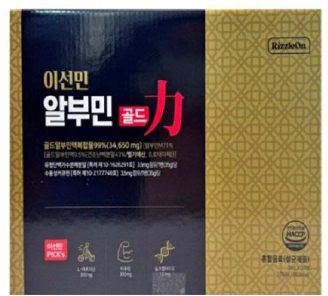 리즐온 이선민의 알부민 골드, 120개, 35g