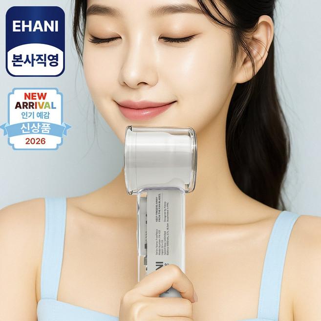 이하니 급속 냉각 에어컨 손선풍기 무선 휴대용 선풍기, 화이트