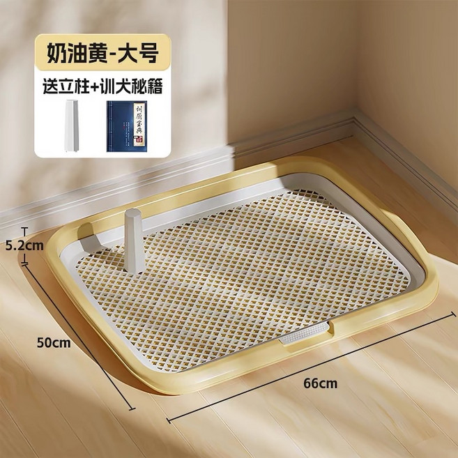 寵物廁所 附尿墊 狗尿盆 拆分式 狗用品 便盆, 1個, 奶油黃L（66*50*5.2cm）