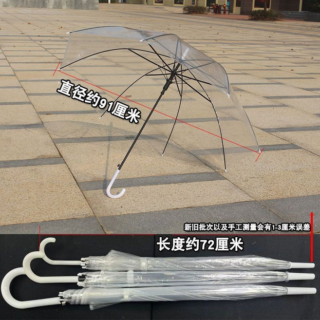 大號透明傘長柄網紅小清新兒童拍照學生手繪畫畫彩虹雨傘