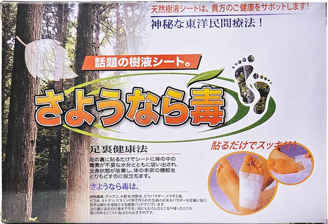 국내생산 일본수출 목초수액 발바닥패치 피로회복, 2개, 30매