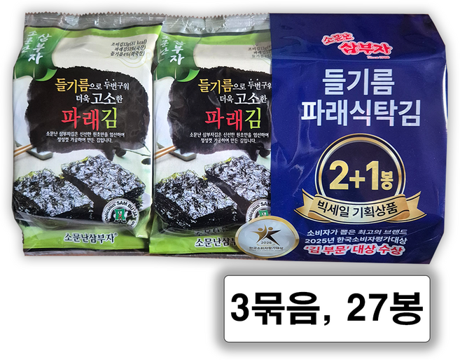 소문난삼부자 파래식탁김 2+1 행사식품 3단 신제품 총 27봉, 27개