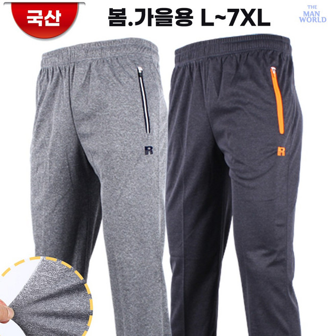 [더맨월드] MW봄가을R밴딩 남성 빅사이즈 트레이닝 바지 등산 작업