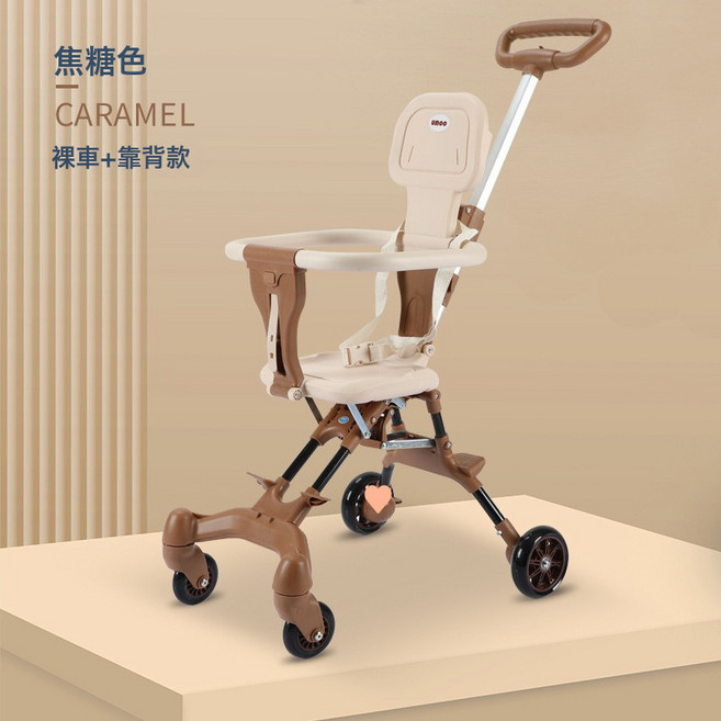 溜娃神器宝宝遛娃舒适轻便可折叠婴儿四轮手推车双向儿童遛娃, 咖色裸车:如圖所示