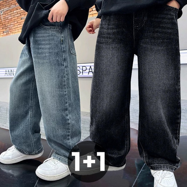 델루비오 아동 주니어 와이드 청바지 스트레이트핏 팬츠 2종세트