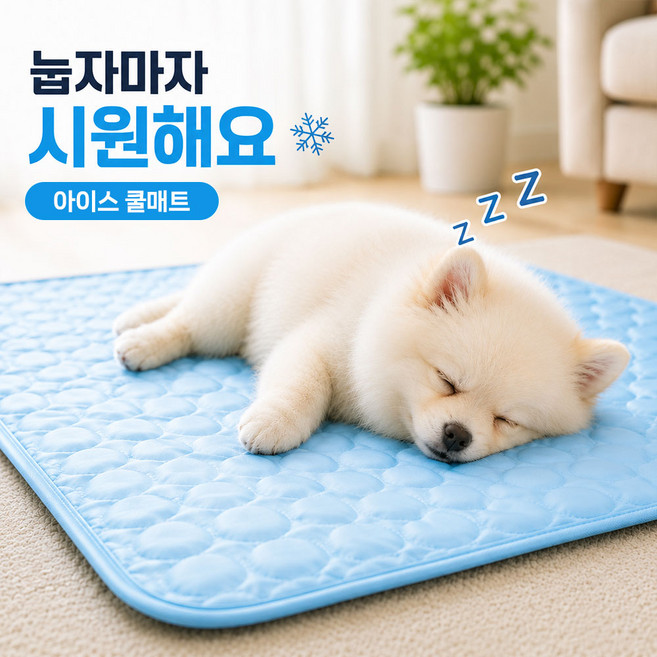 지엔드 쿨링숙면 강아지 쿨매트 여름용 방석, 1개, 블루