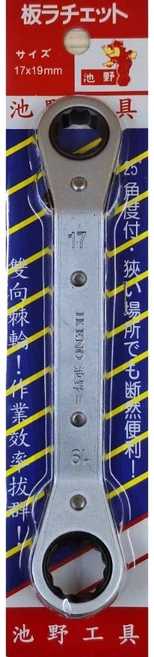 Ikeno 板手棘輪扳手 17x19mm 適用狹窄空間, 1個