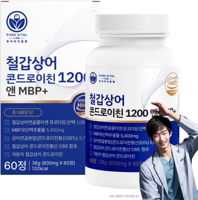 저분자 철갑상어 콘드로이친 1200 6형 식약청 인증 철갑상어연골 c6s mpb 퓨어바이탈랩, 1개, 60정