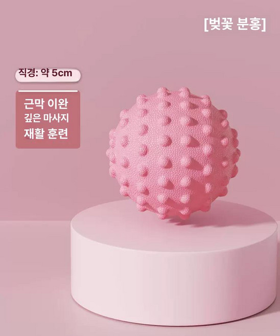 그레잇픽 나보소마사지볼 발바닥 마사지 셀프 도구, 1개, 체리블라썸핑크 (플로팅)