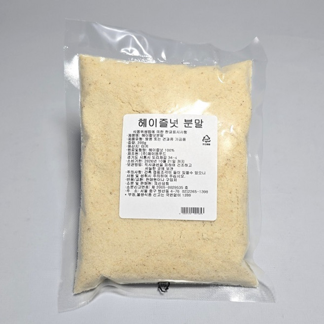 헤이즐넛가루 견과류 헤즐넛 분말 헤이즐너트 200g 소포장, 5개