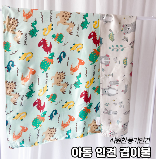 유아 키즈 아동 풍기인견 냉감 쿨 낮잠 이불 겹이불 홑이불