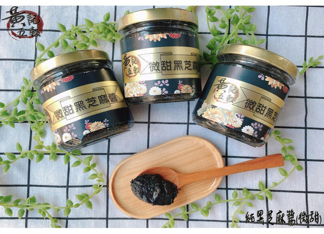 黃記五穀美味工坊 微甜黑芝麻醬, 1個