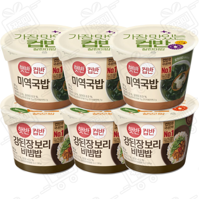 (꾸리미)햇반 강된장보리비빔밥 280gx3+미역국밥 167gx3+꾸리미물티슈, 1세트, 167g