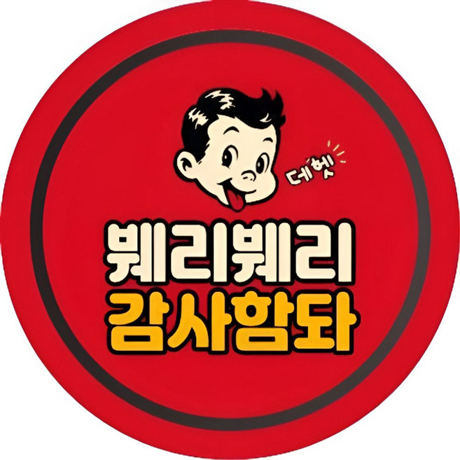 서비스 리뷰 배달 스티커 원형 40mm, 1000개, 리뷰02