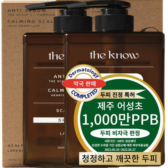 더노우 제주 어성초 약산성 민감 두피 케어 샴푸, 500ml, 2개