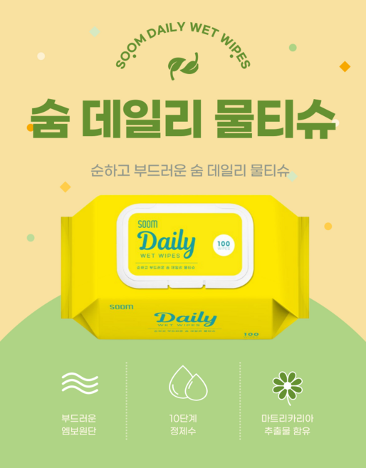 숨 데일리 물티슈 캡형 100매*10입, 10개, 100매, 410g