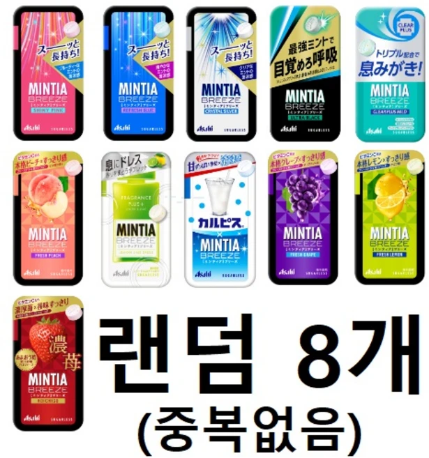 민티아 브리즈 11종 어쏘트, 8개, 22g - 쿠팡